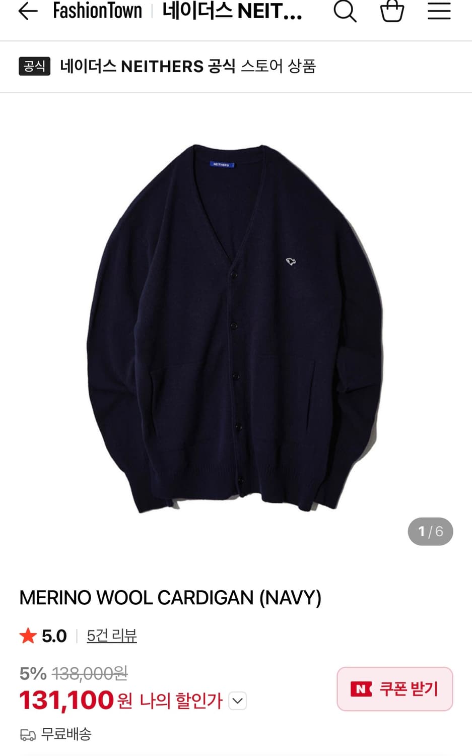 네이더스 가디건 3사이즈 상품이미지2