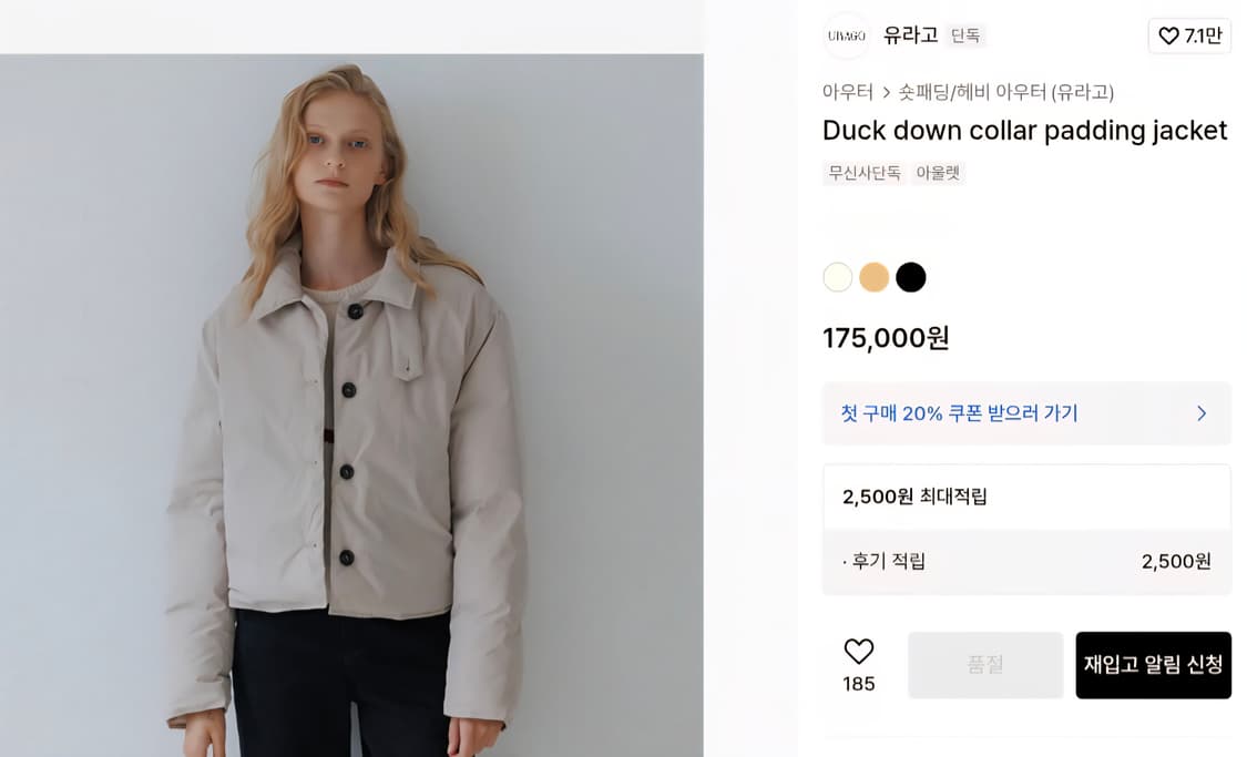 URAGO 유라고 덕다운 패딩 상품이미지5