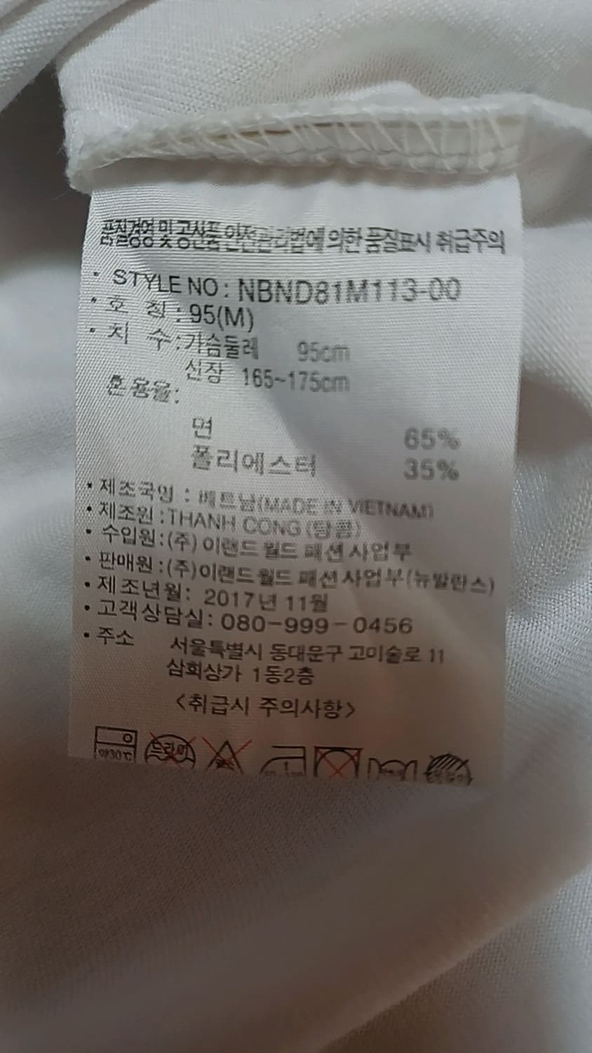 뉴발란스 긴팔 95 가슴49 기장67 상품이미지6