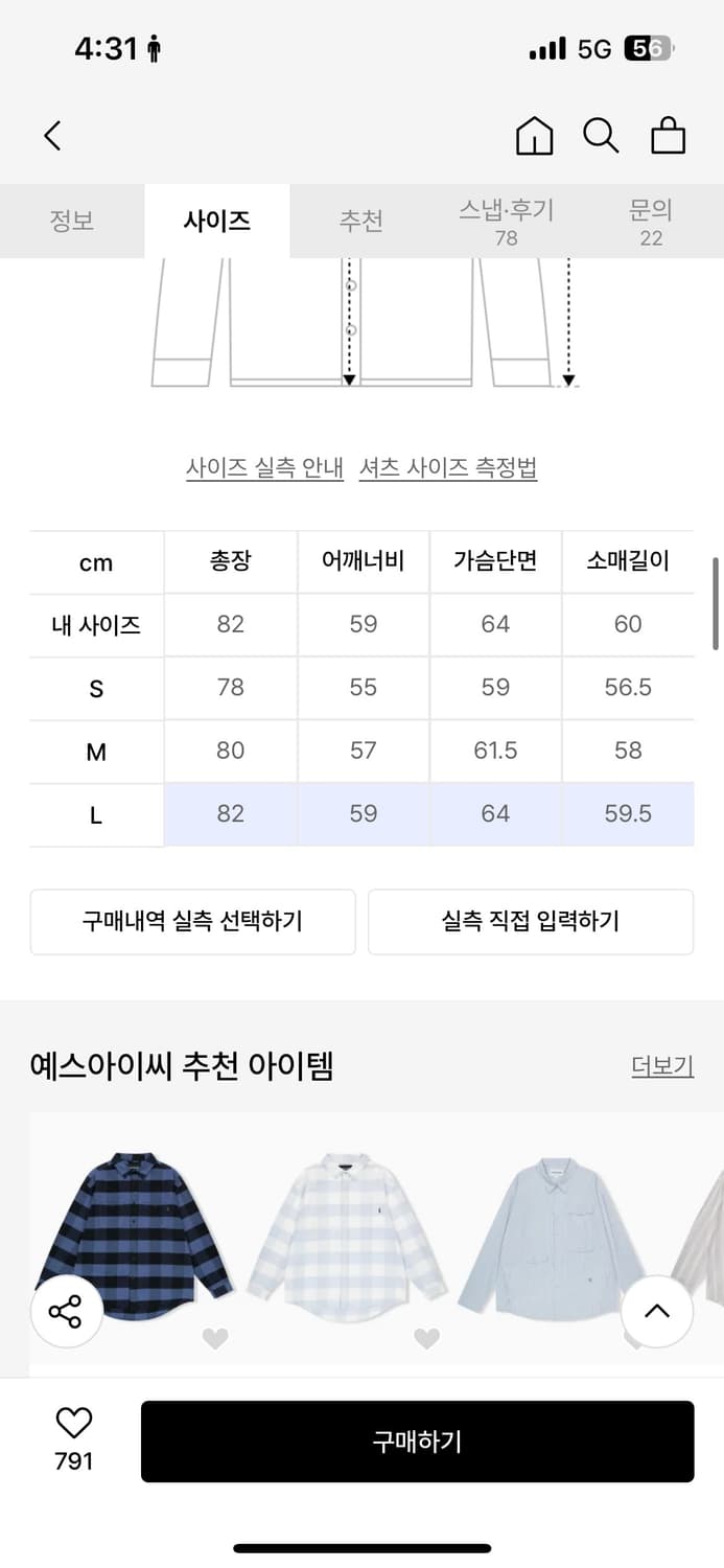 예스아이씨 플렌넬 체크셔츠 상품이미지3