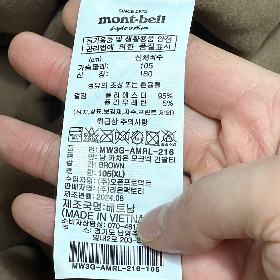 몽벨 브라운 목폴라 티셔츠 남성XL 상품이미지6