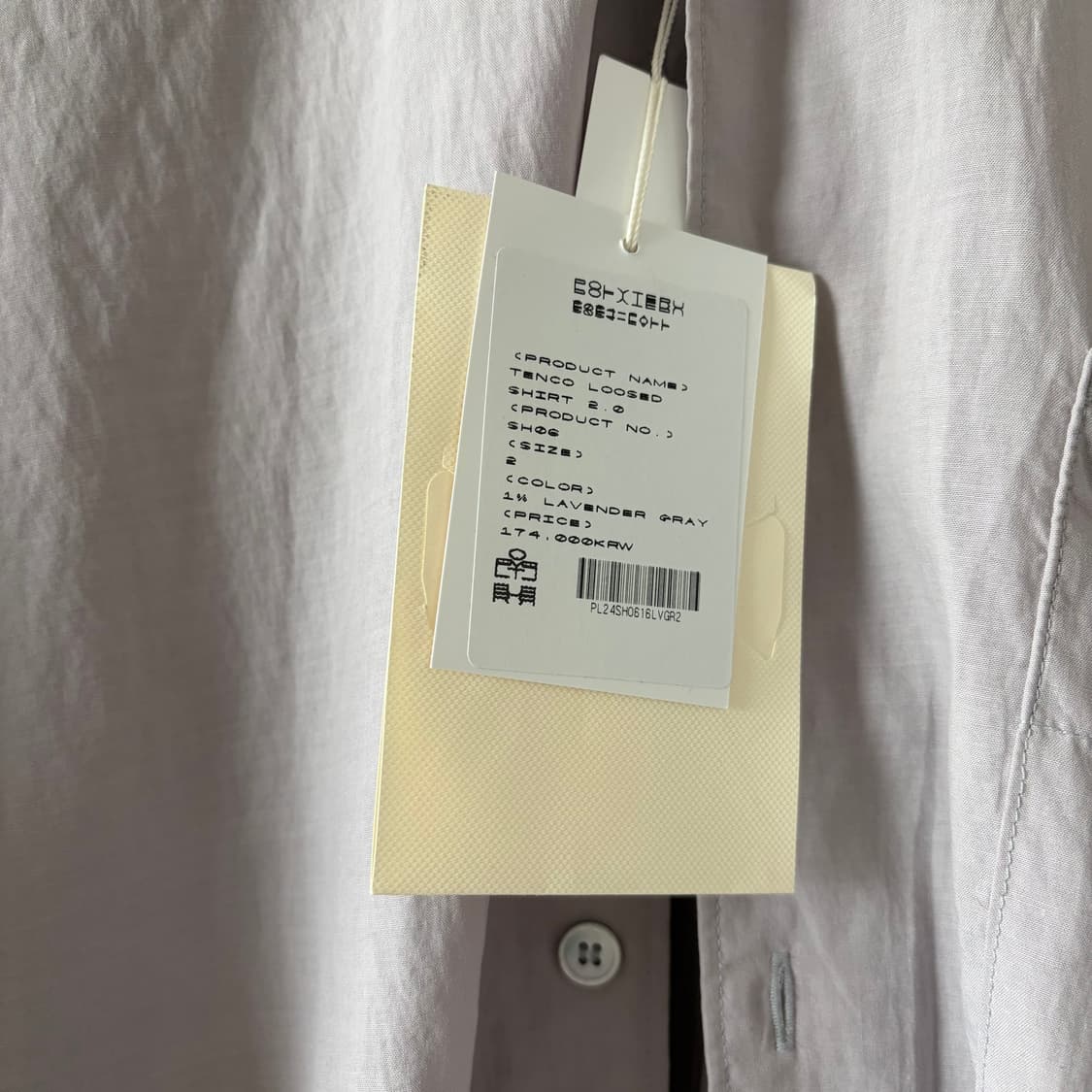 (2) 폴리테루 텐코 라벤더 그레이 상품이미지2