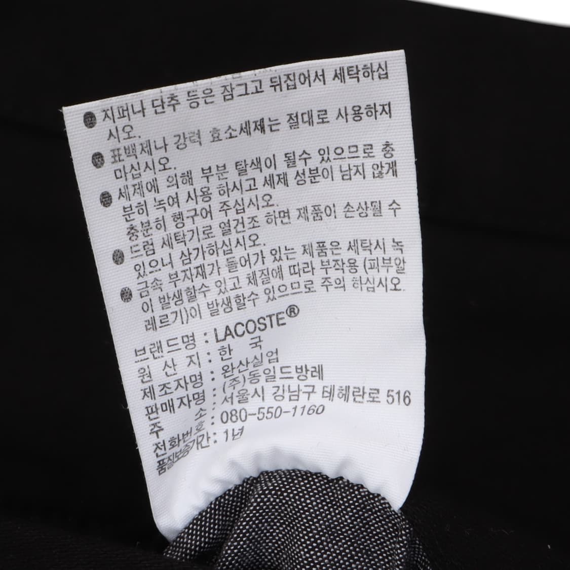 라코스테 블랙 슬림핏 코튼 팬츠 상품이미지10