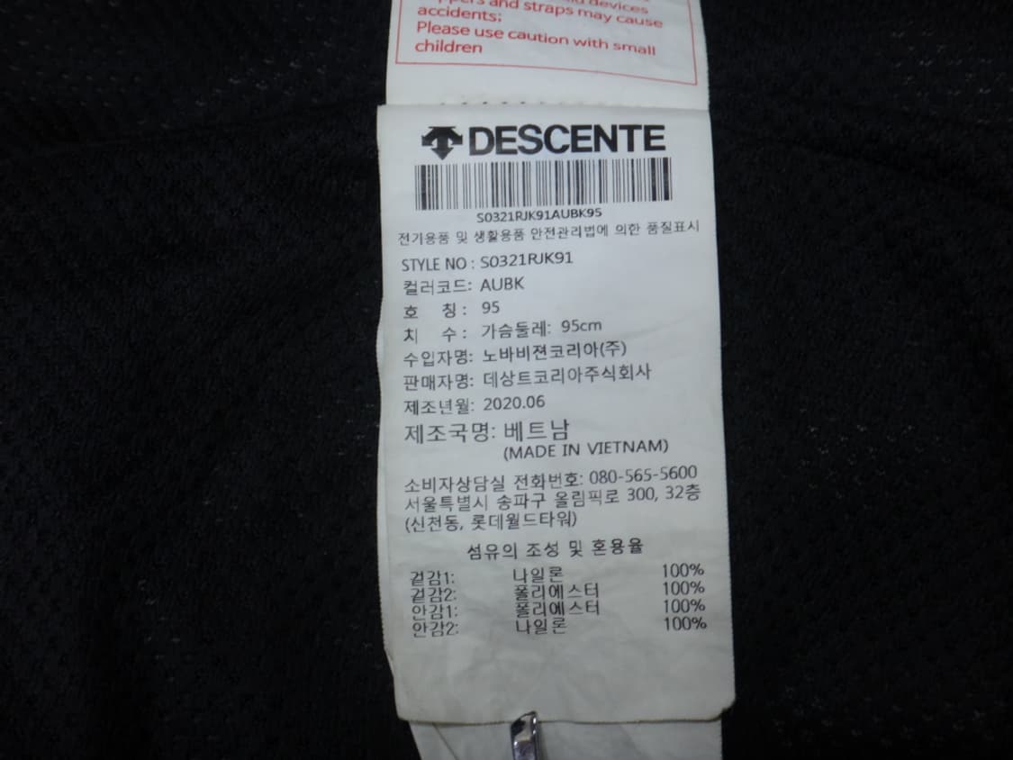 (M/95) 데상트 러닝 일루전러너 바람막이 우븐자켓 상품이미지10