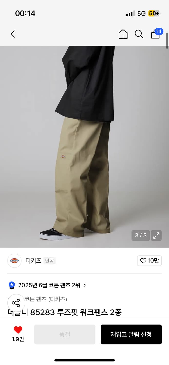 디키즈 더블니 85238 루즈핏 워크팬츠 카키 33 상품이미지1