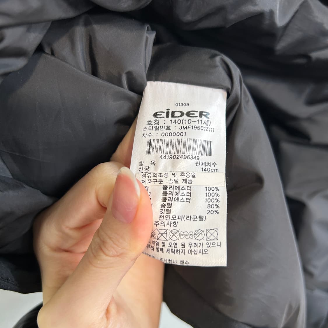 아이더 키즈 구스다운 패딩 140  상품이미지4