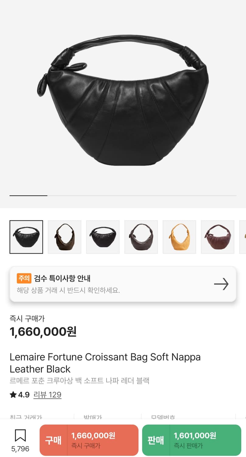 르메르 포춘백 크루아상 블랙 라지 포춘숄더백 소프트 나파 레더 상품이미지7