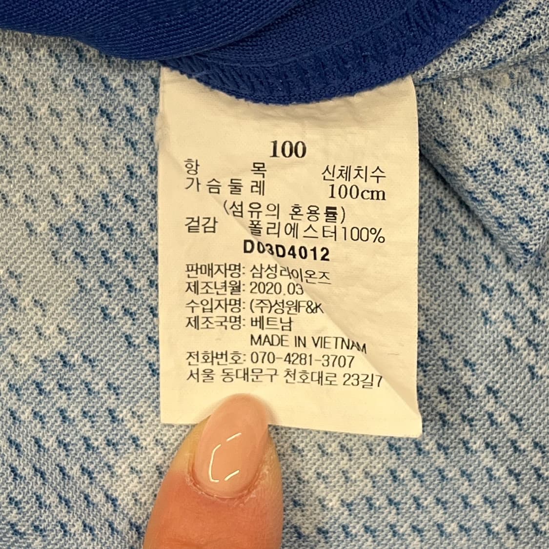 [100] 삼성라이온즈 사인 야구 유니폼 블루 카모 패턴 오승환 c1 상품이미지7