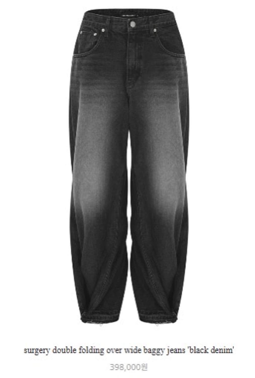 M) SURGERY 블랙 더블 폴딩 배기진 상품이미지4