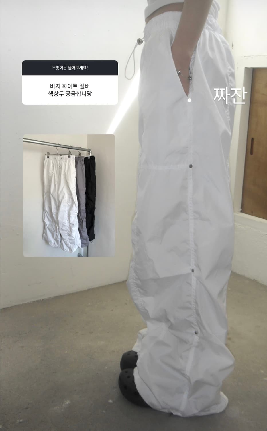 파라슈트팬츠 와이드팬츠 조거팬츠 상품이미지2