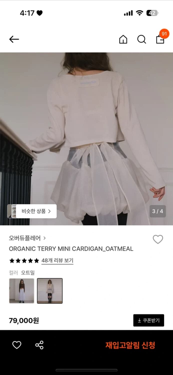 오버듀플레어 상품이미지2