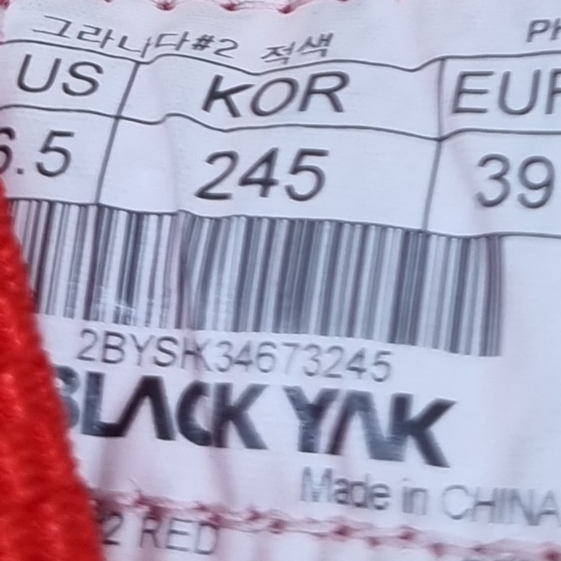 블랙야크 고어텍스 등산화245 상품이미지6