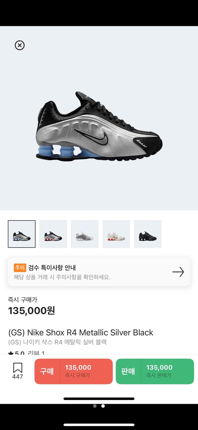 나이키샥스245 상품이미지1