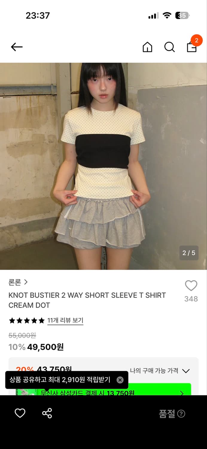 론론 KNOT BUSTIER 2 WAY SHORT SLEEVE T SHI 상품이미지1