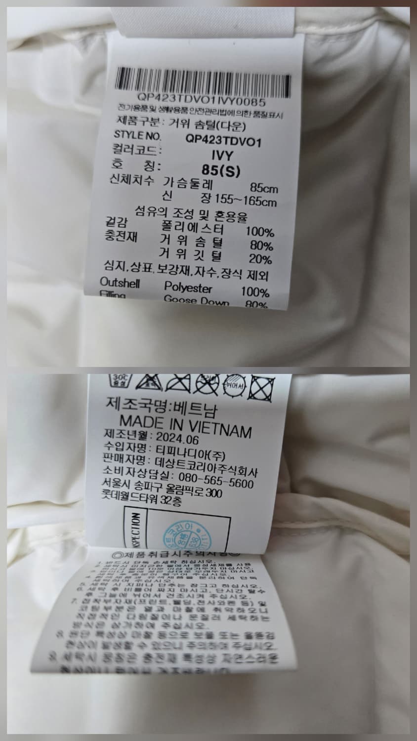 르꼬끄 24ss 스포르티브 아이보리 구스다운 베스트 상품이미지9