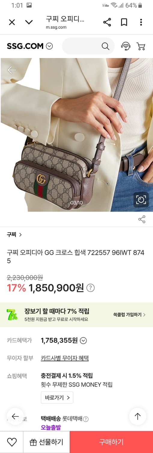 [정품] 구찌 오디피아 gg 크로스백 상품이미지10