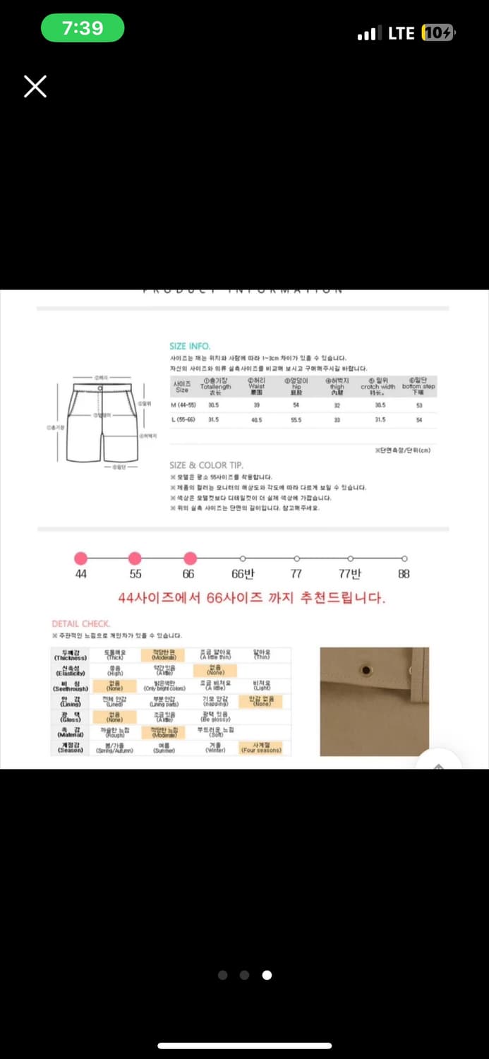 반셀 와이드치마 팬츠 새상품 블랙  상품이미지3
