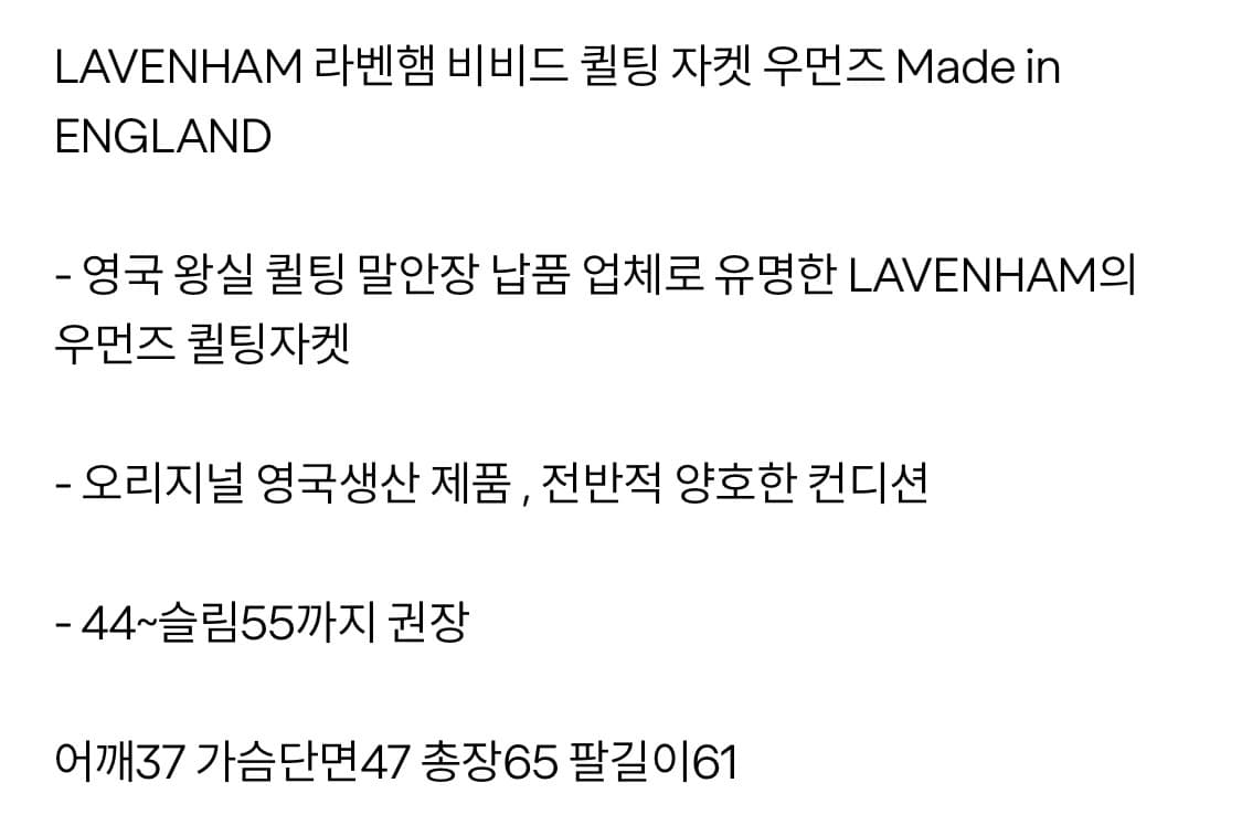 라벤햄 퀄팅 자켓 36 상품이미지5