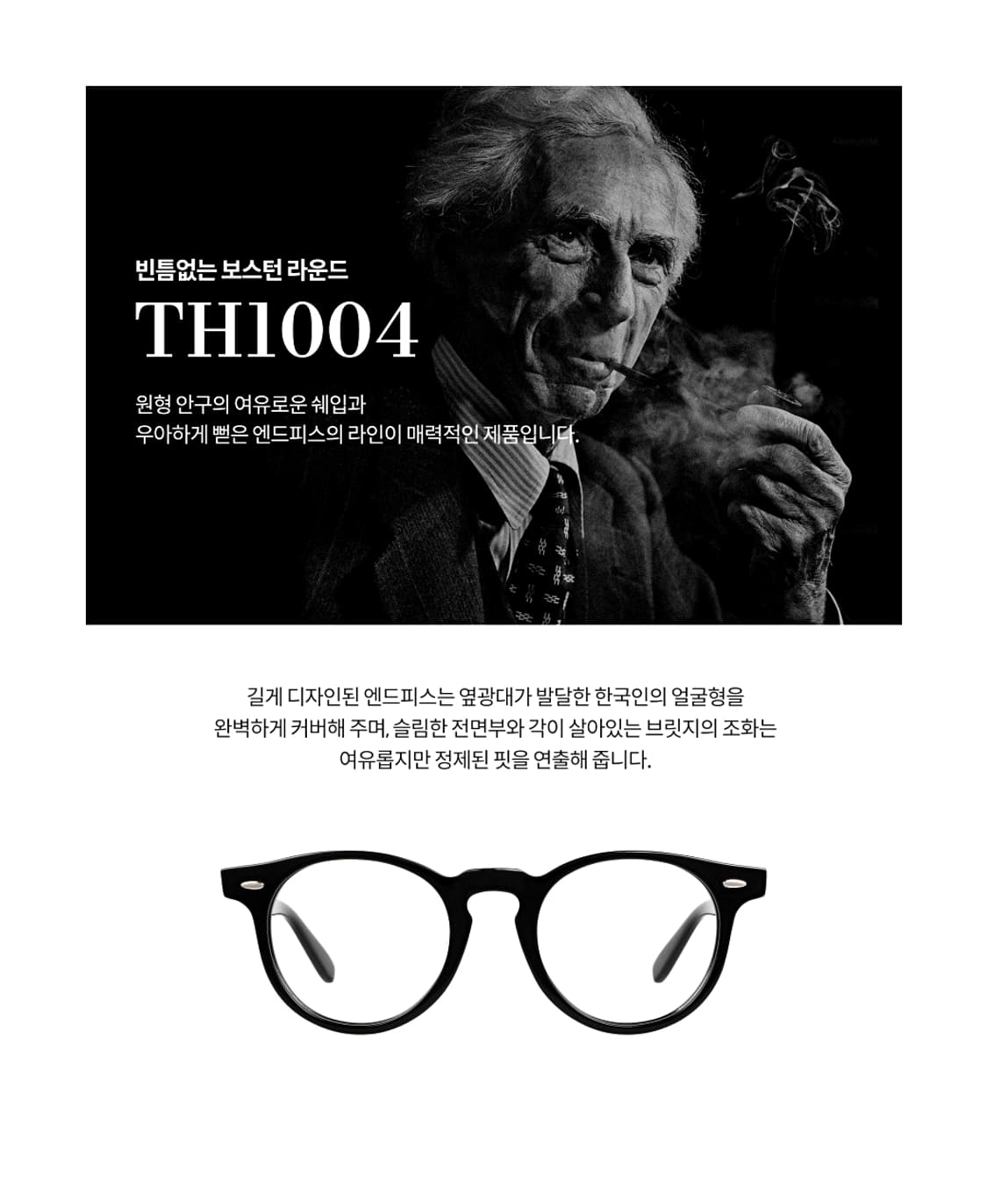TH1004, 47사이즈 원형안경 상품이미지6