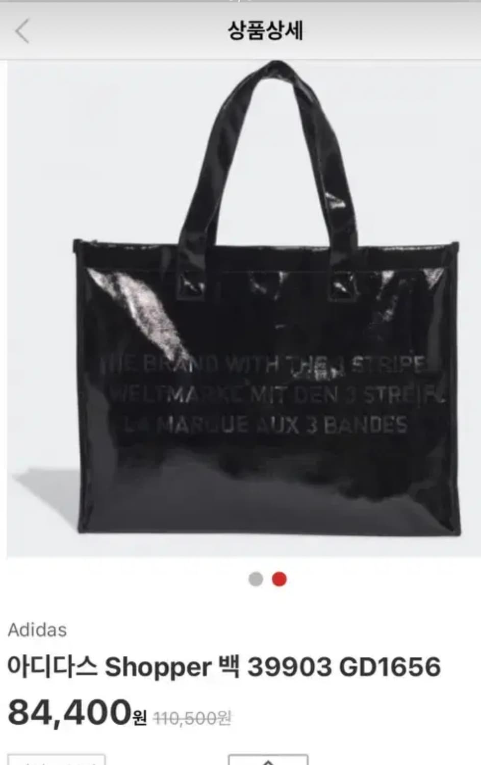 아디다스 쇼퍼백 상품이미지1
