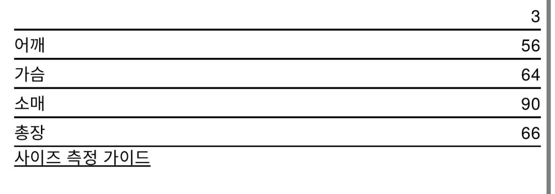 UNUSED 언유즈드 스웨이드자켓 새상품 3 상품이미지4