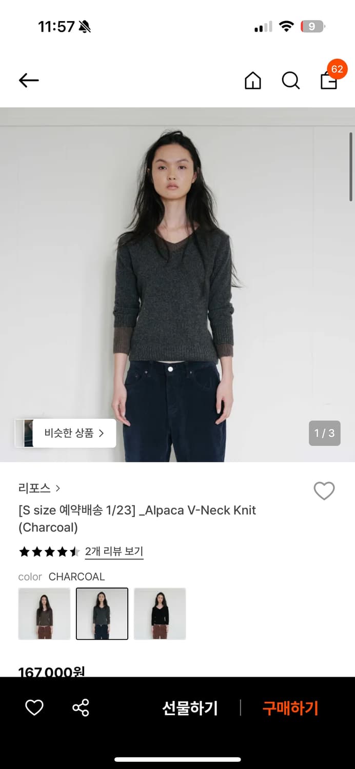 리포스 브이넥 니트  상품이미지1