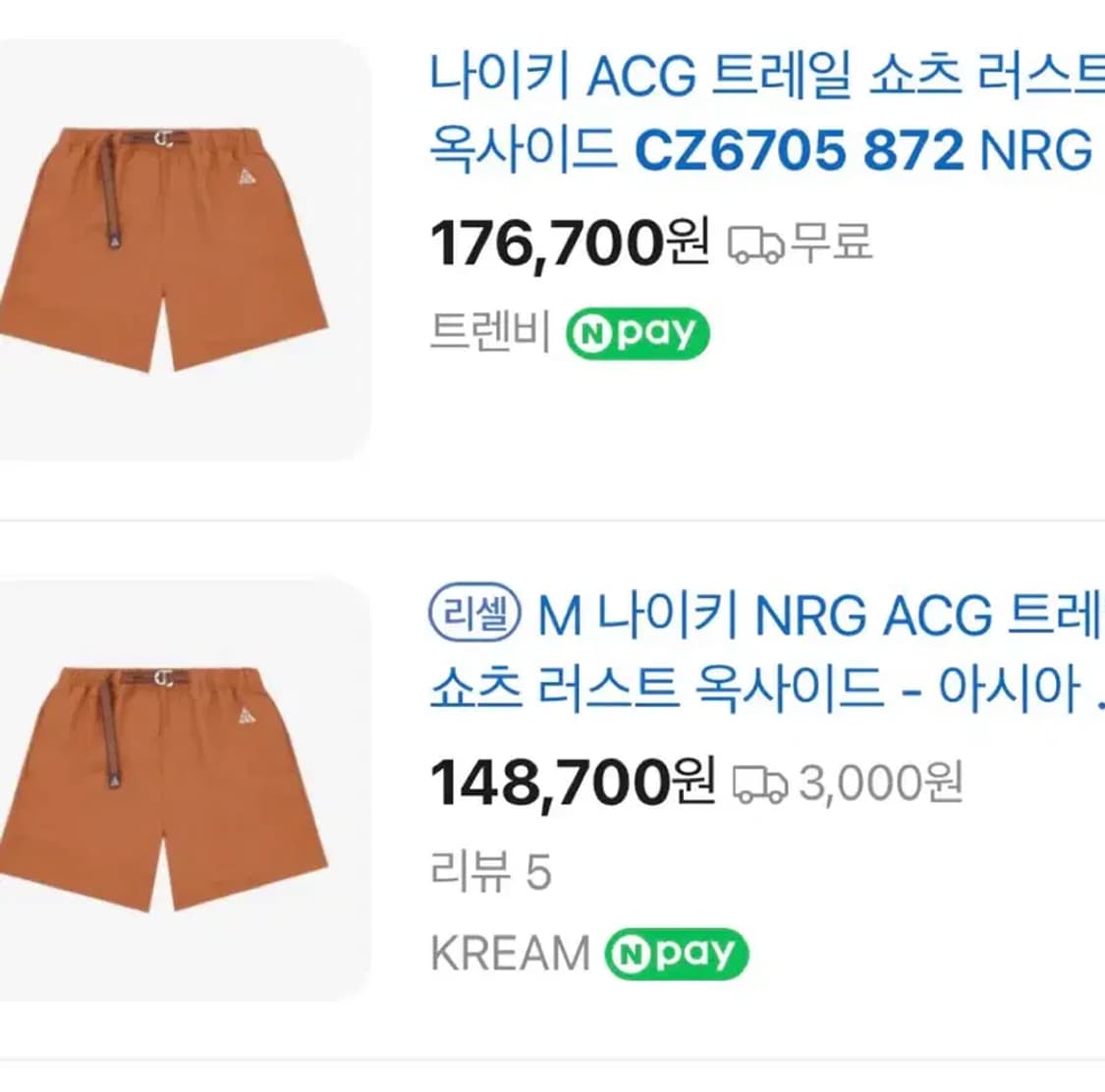 나이키 ACG 트레일 쇼츠 반바지 (XXL) 상품이미지9