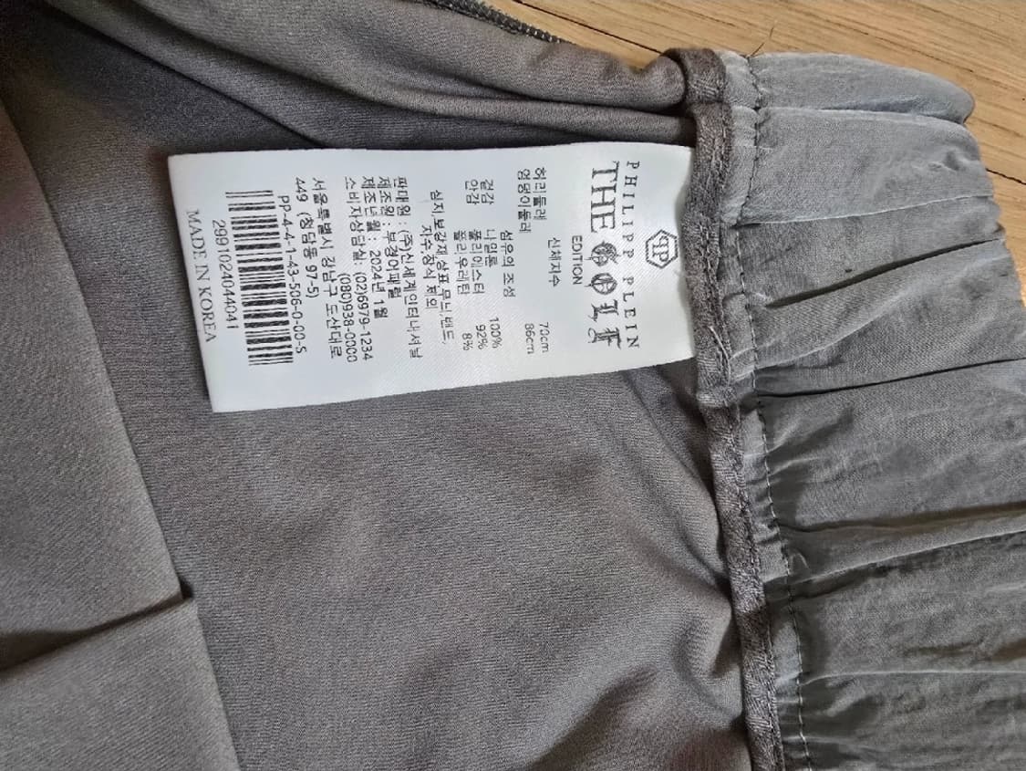 (정품)필립플레인 골프웨어 세트 S 상품이미지9