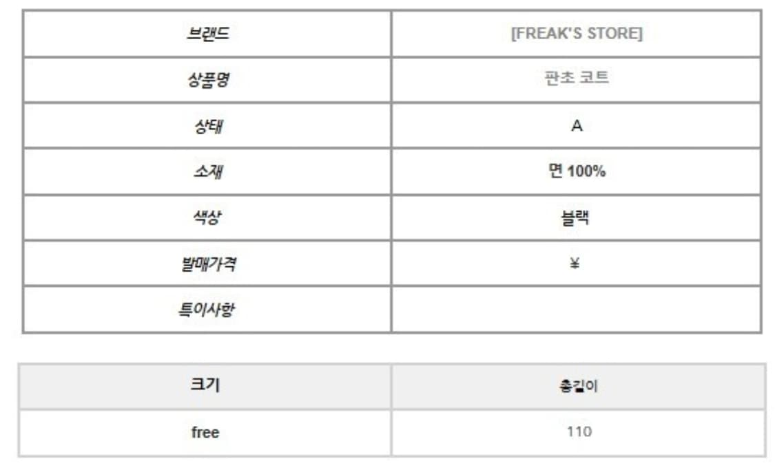 프릭스토어 판초 코트 상품이미지2