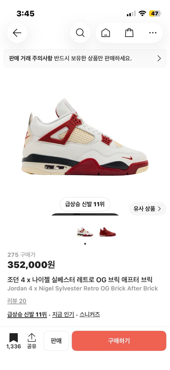 조던4 나이젤 브릭 상품이미지1