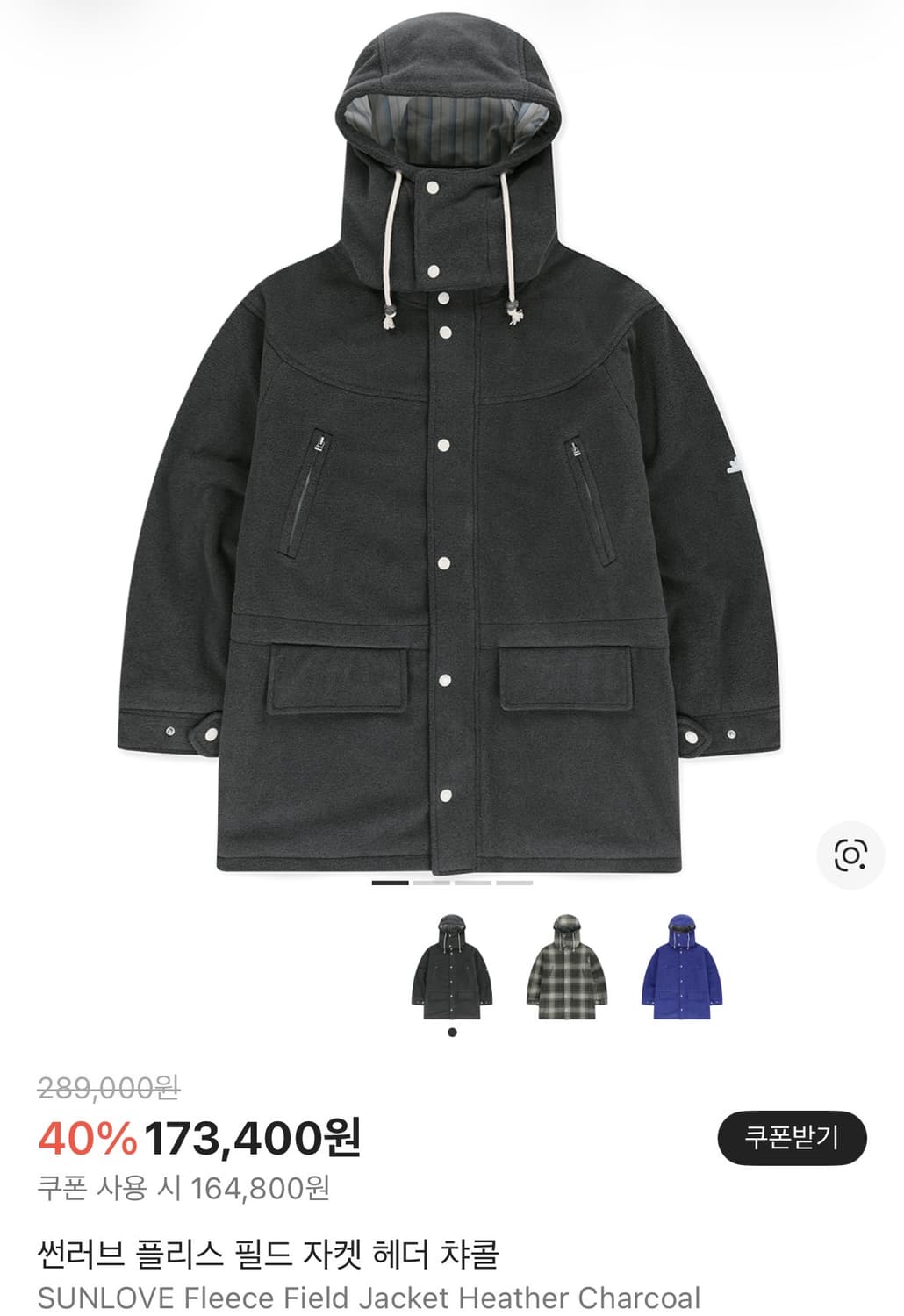 L,구매) 썬러브 플리스 필드자켓 헤더 차콜 상품이미지1