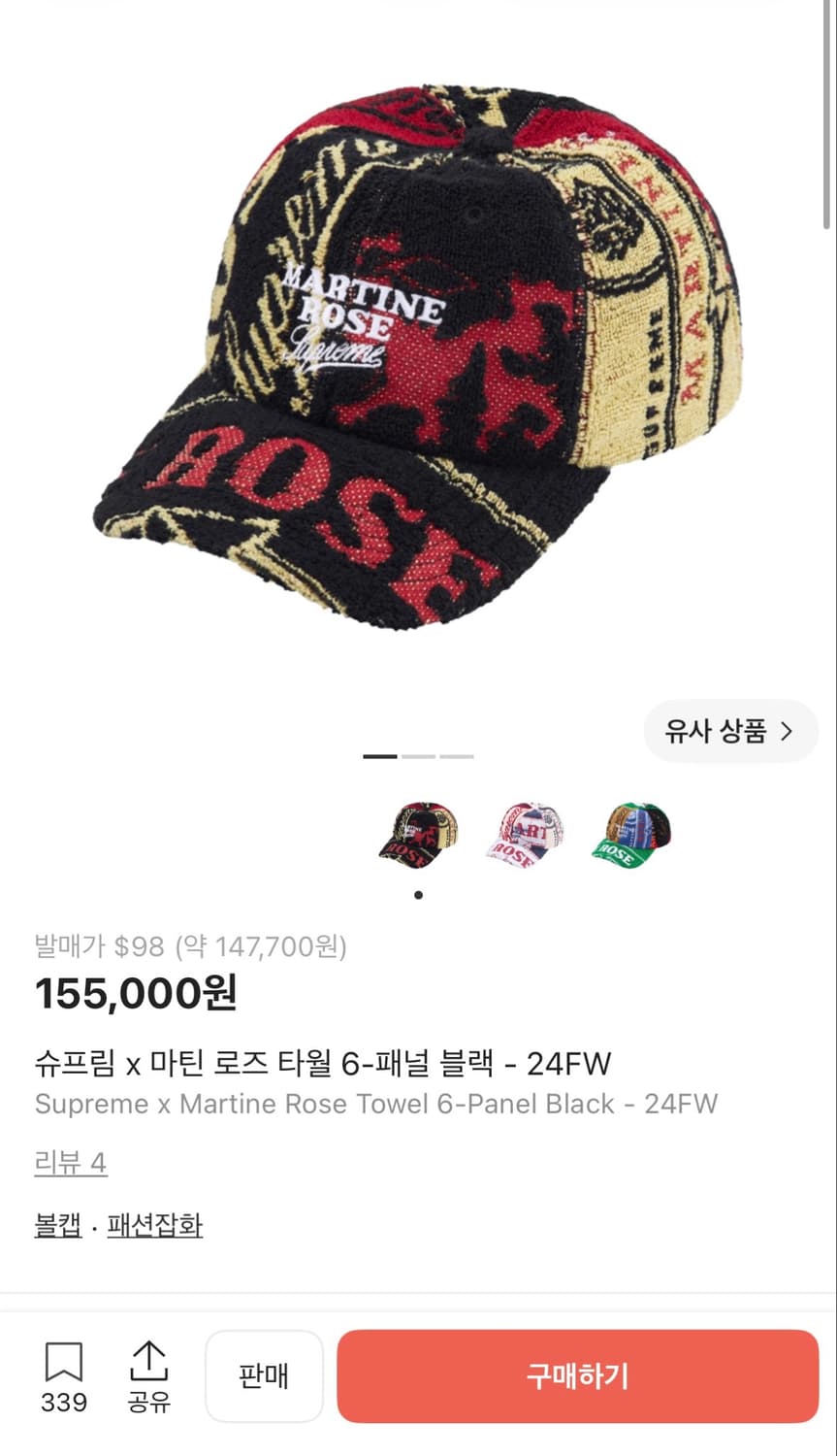 슈프림 마틴로즈 모자 블랙 상품이미지2
