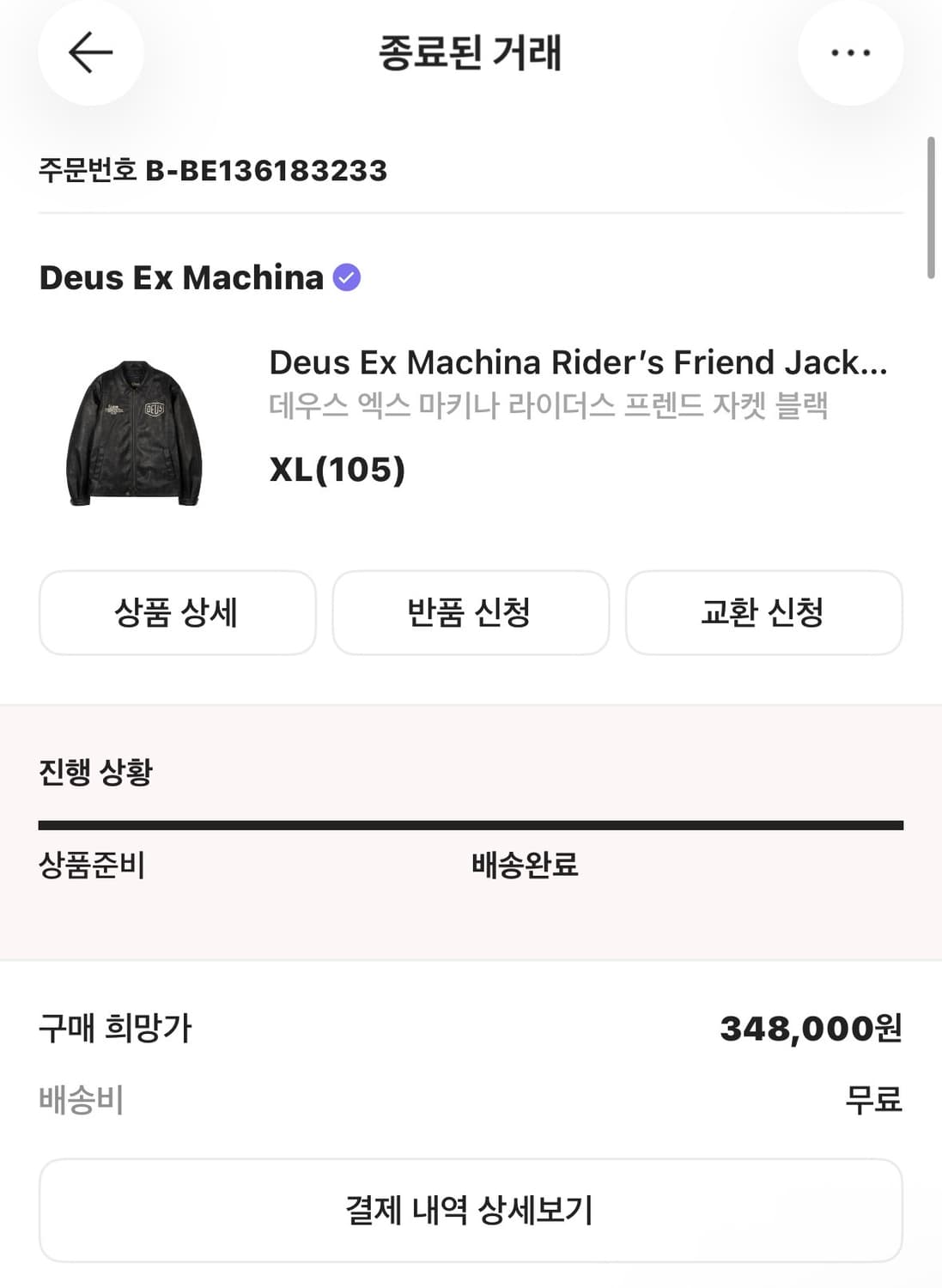 데우스엑스마키나 라이더스 프렌드 자켓 상품이미지2