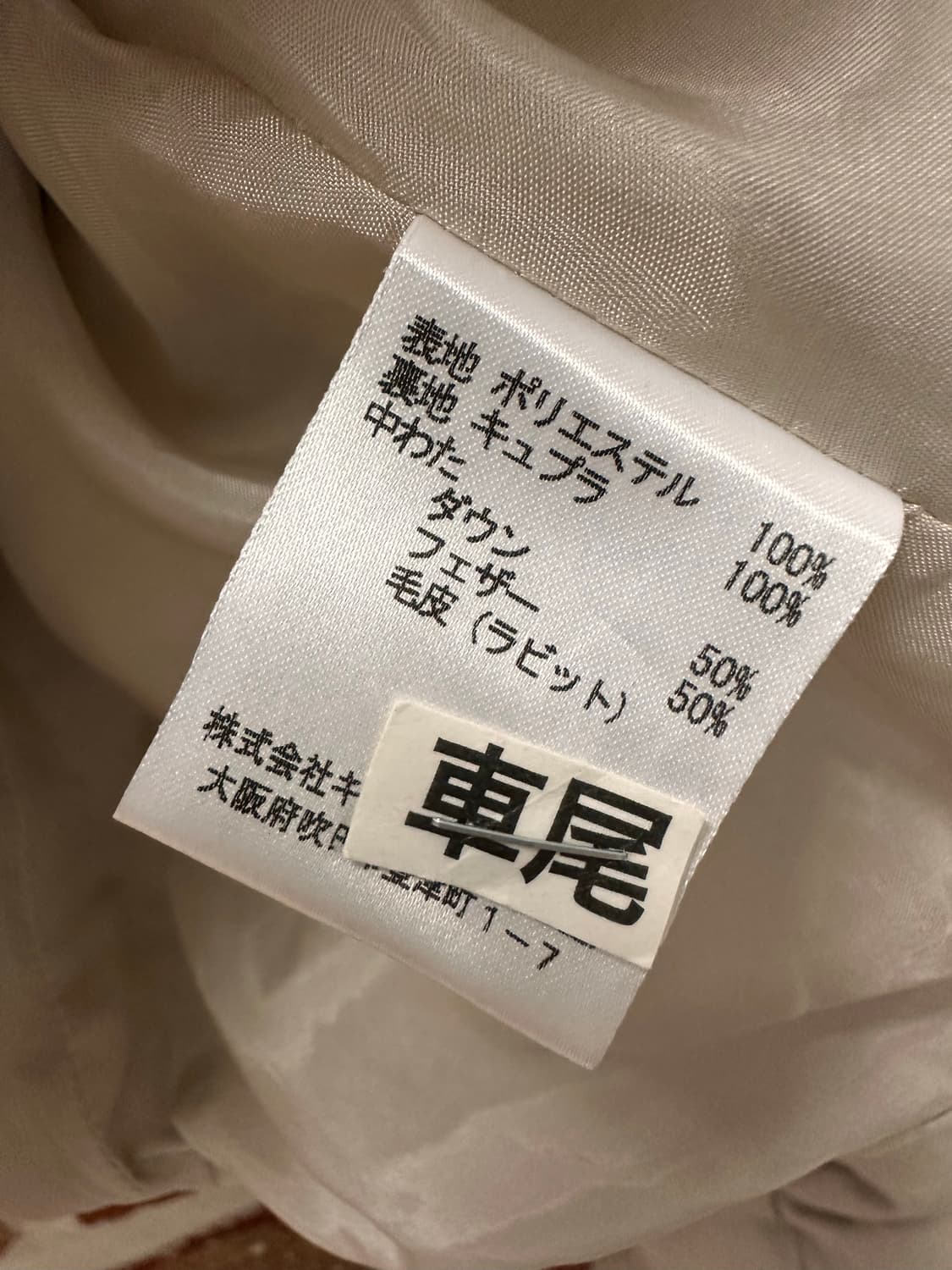 (OS)C’EST CHIC’A  하이넥 셔링 덕다운 패딩 상품이미지7