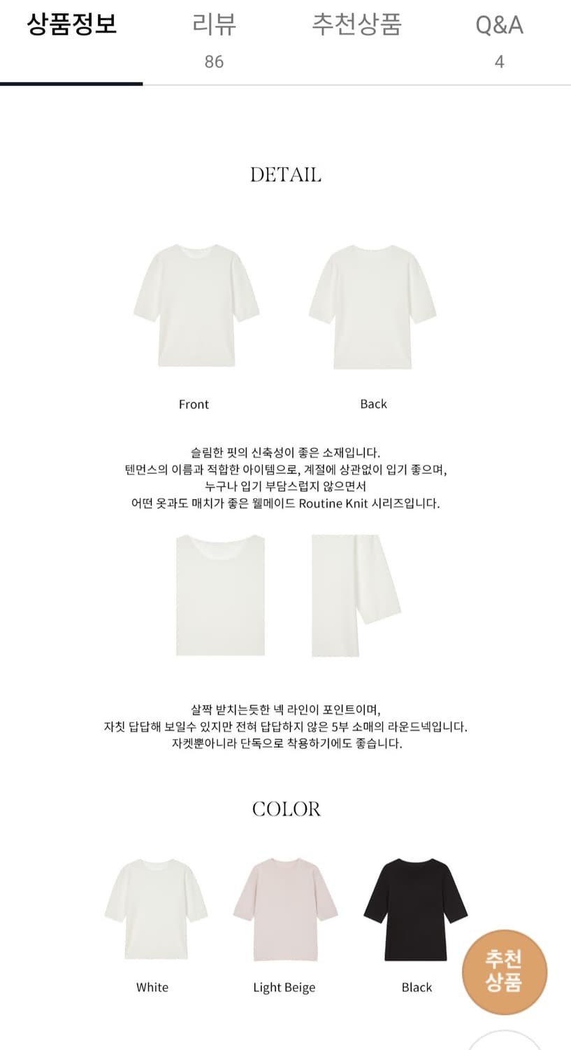 (새상품) 텐먼스 10 MONTH 라운드넥 5부 니트 상품이미지2