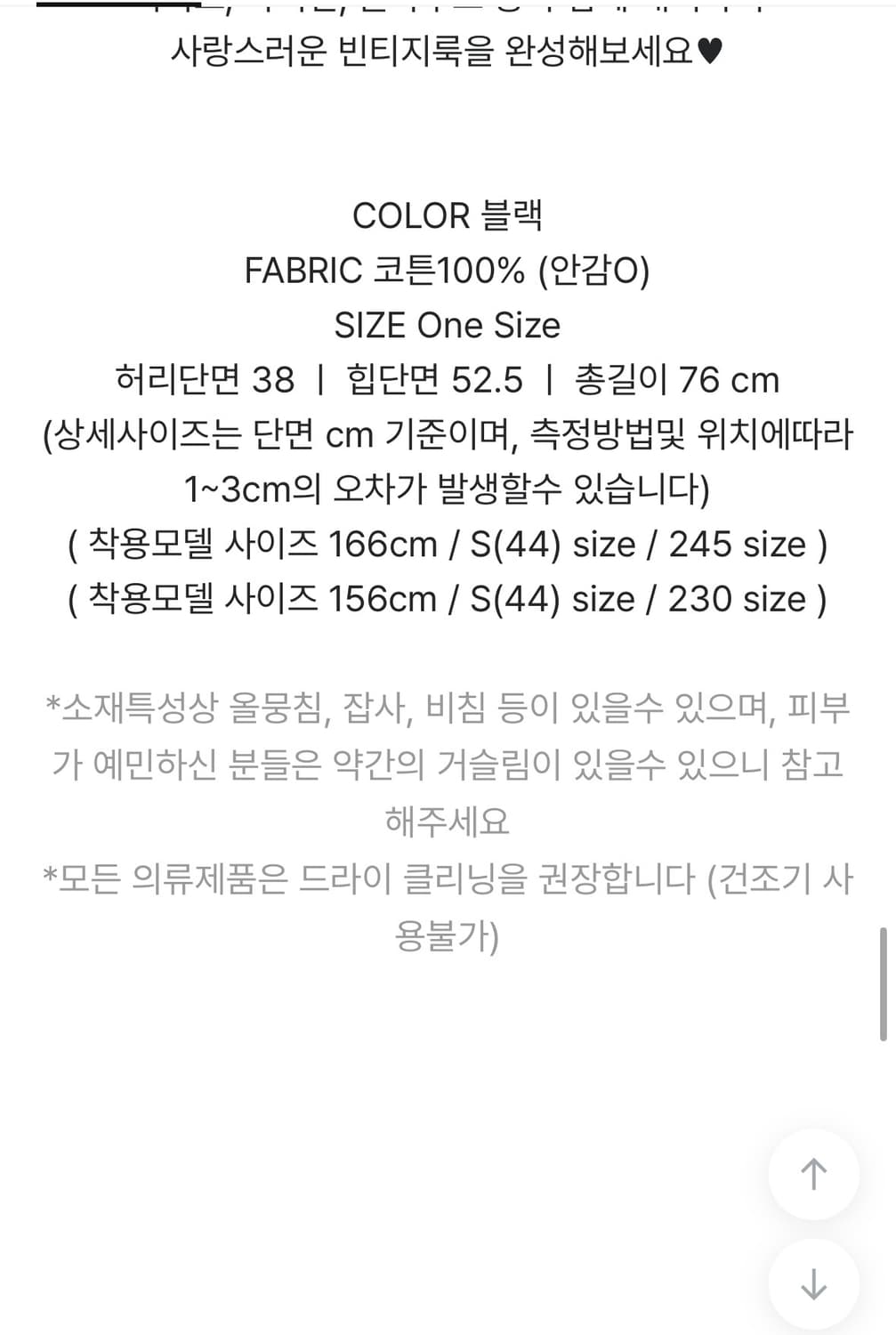 메이비베이비 체크 롱스커트 상품이미지6