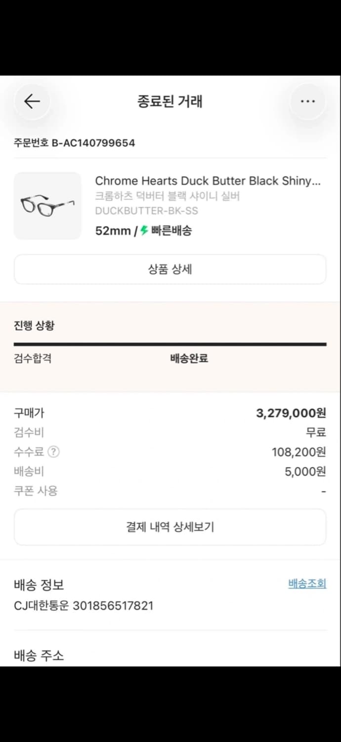 크롬하츠 덕버터 정품 실버 ss 신품급 상품이미지5
