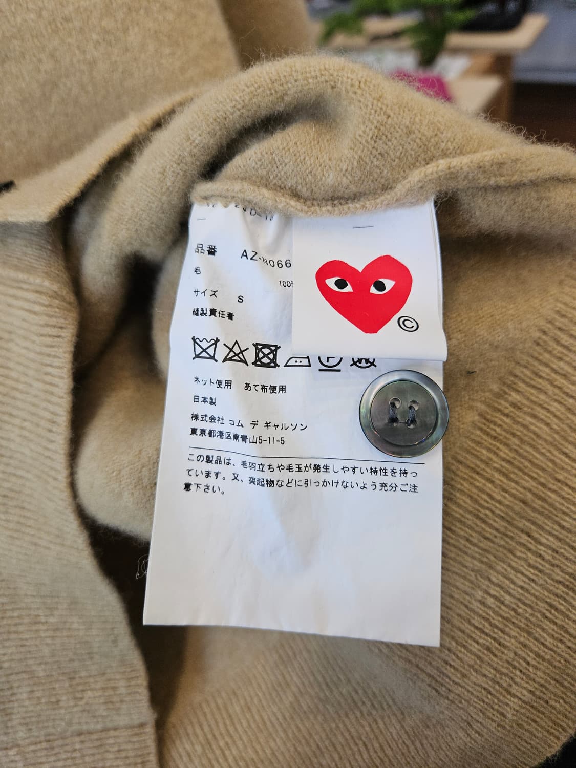 꼼데가르송 플레이 하트 화이트 와펜 가디건 상품이미지6