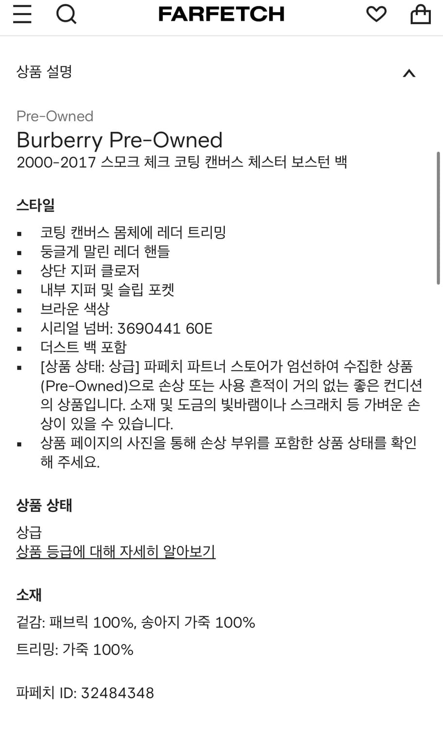 버버리 스모크 체크코팅 체스터 토트백 상품이미지3