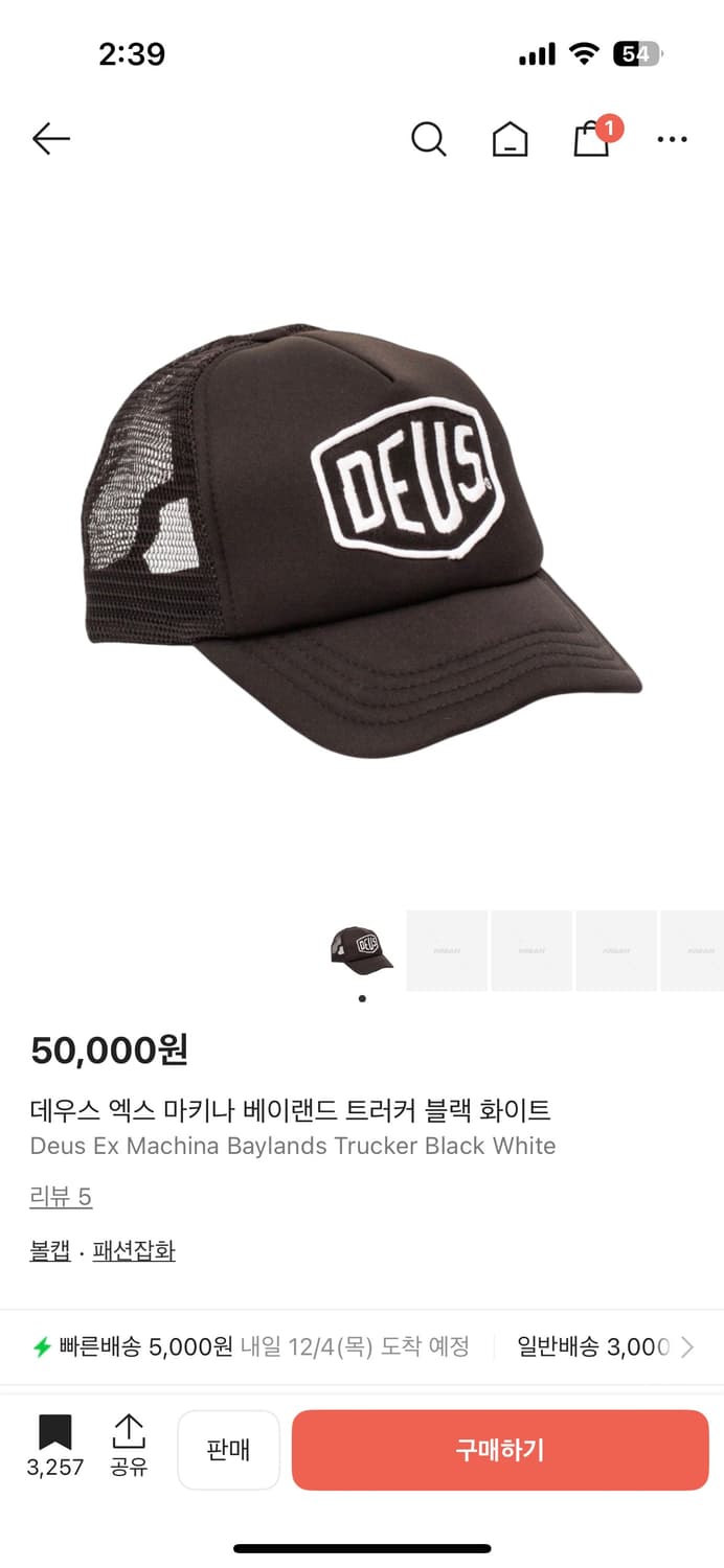 데우스 모자 상품이미지1