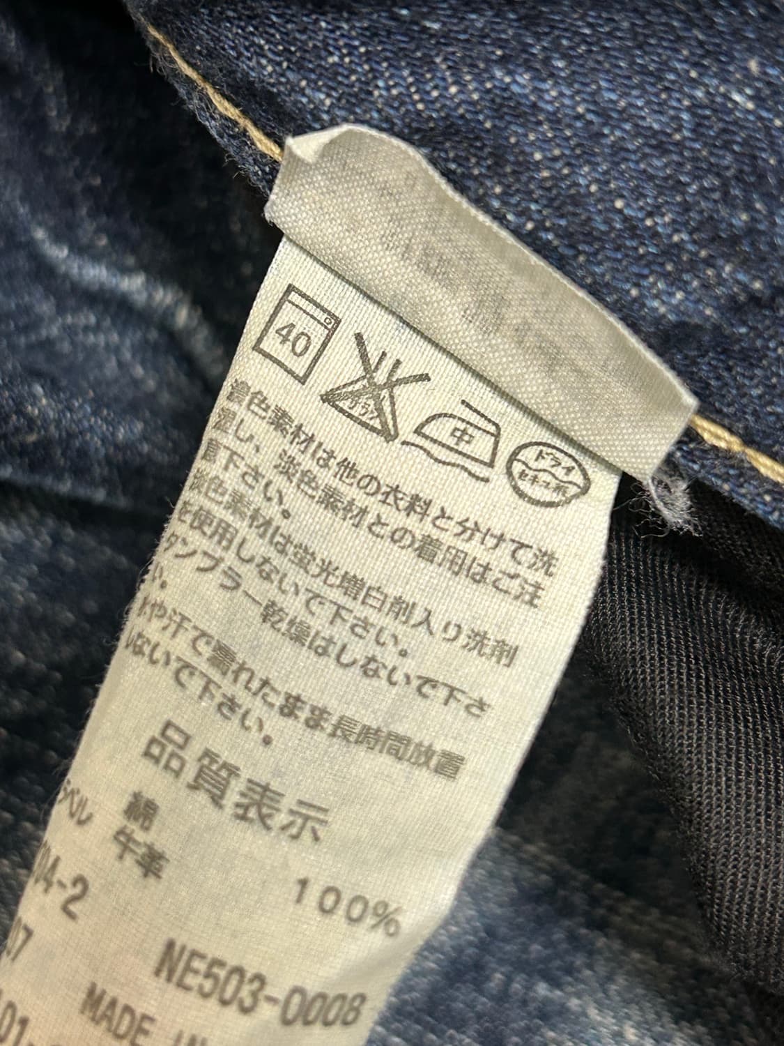 리바이스 503 재팬 블랙 워싱 데님팬츠 W32 L32 상품이미지6