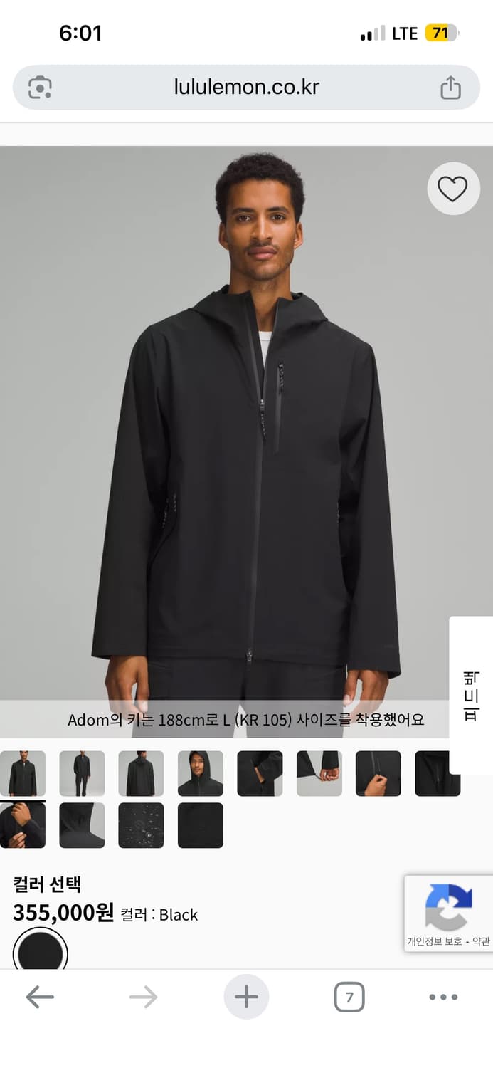 룰루레몬 워터프루프 재킷 상품이미지1