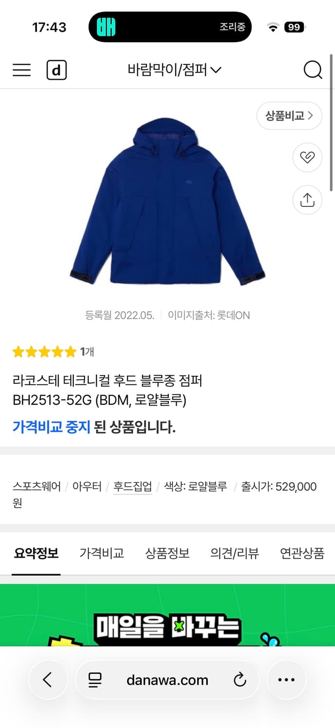 라코스테 테크니컬 후드 블루종 점퍼 BH2513-52G 상품이미지7