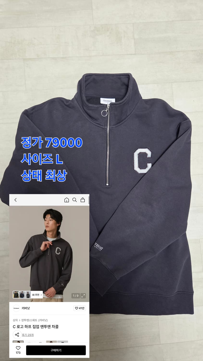 커버낫 하프집업 맨투맨 상품이미지1