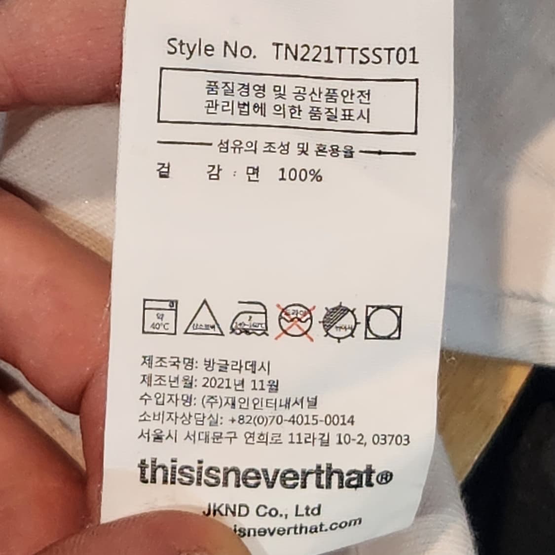 디스이즈네버댓 화이트 반팔티 (XL) 상품이미지4