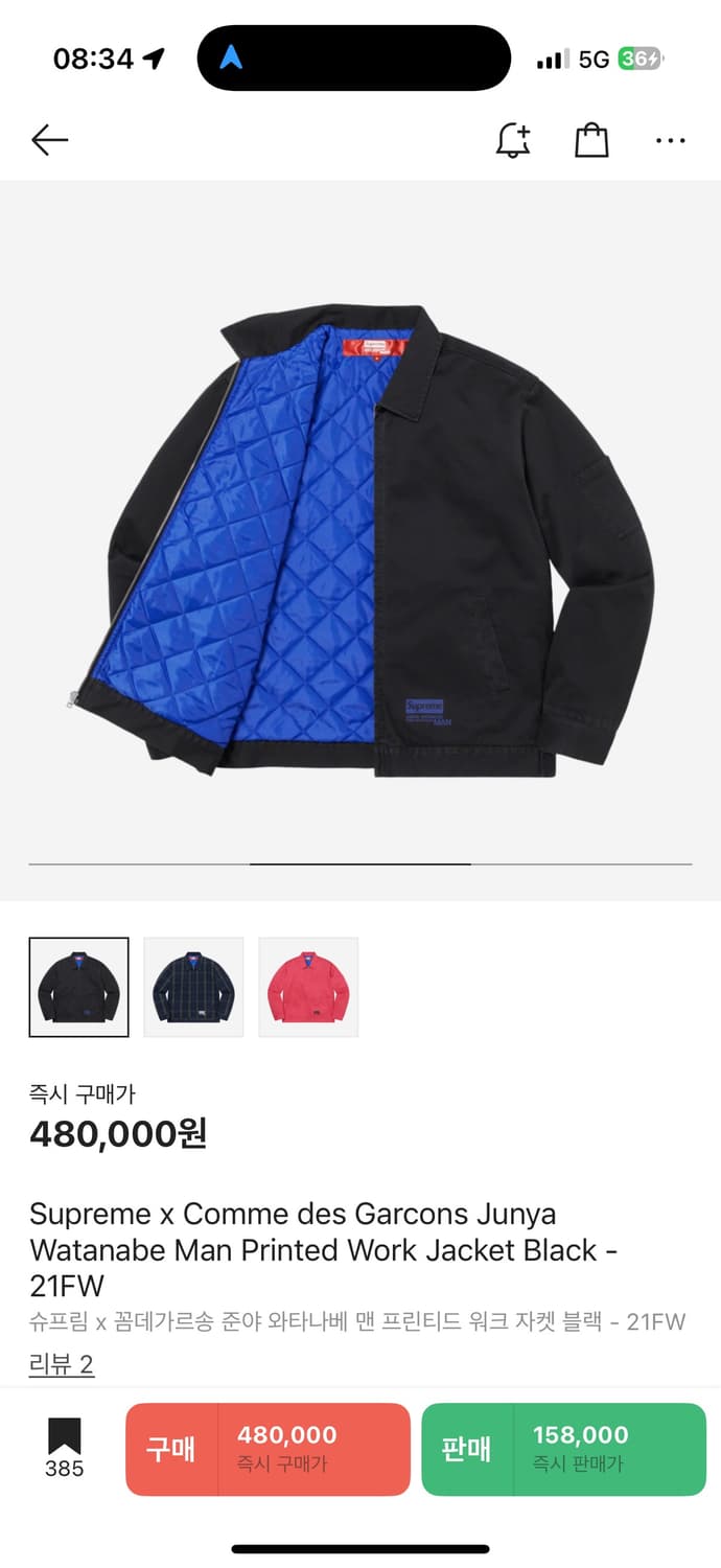 슈프림 준야와타나베 워크자켓 XL 상품이미지3