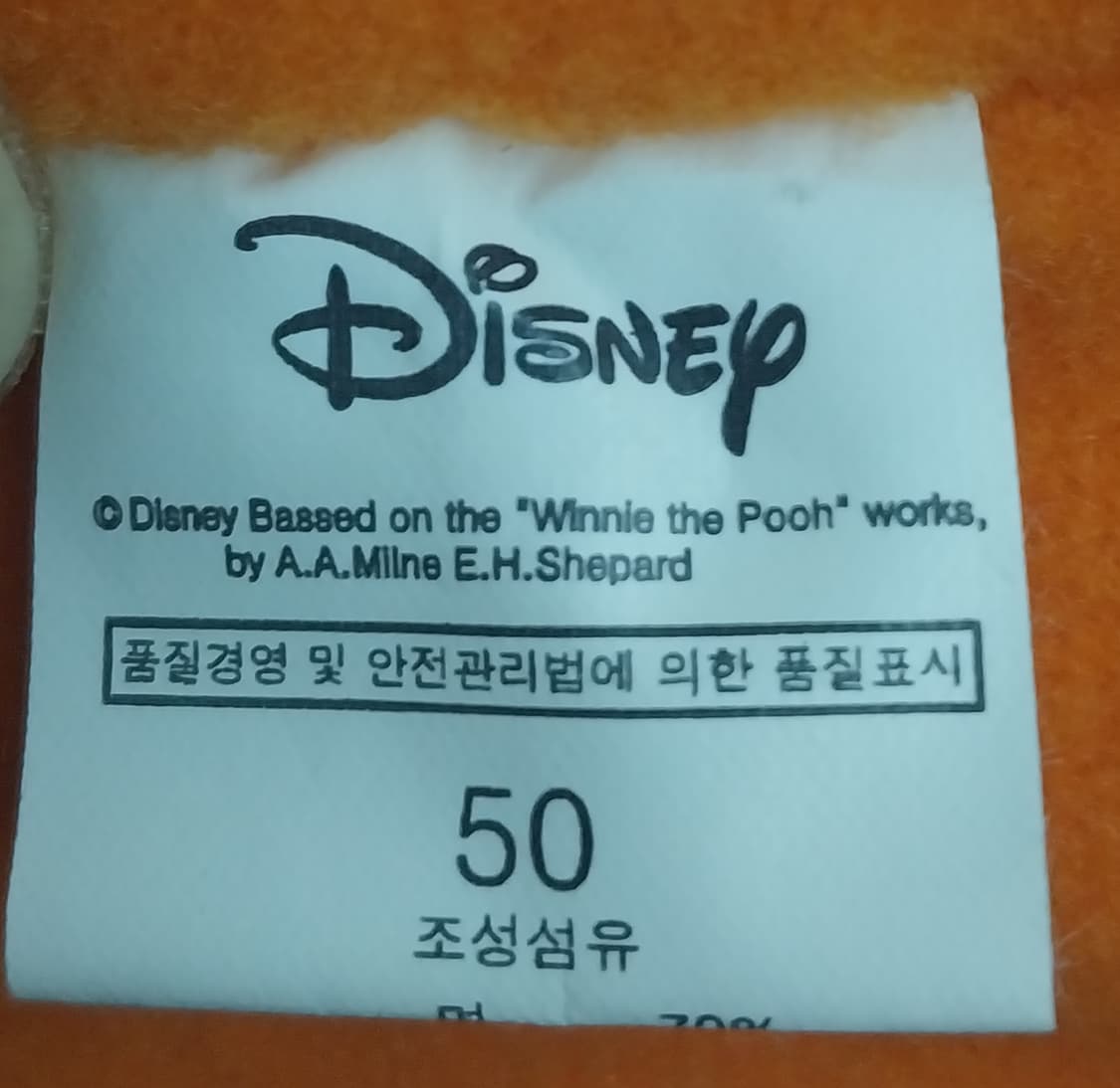 디즈니 곰돌이 푸우 캐릭터 패딩 버킷햇 상품이미지4