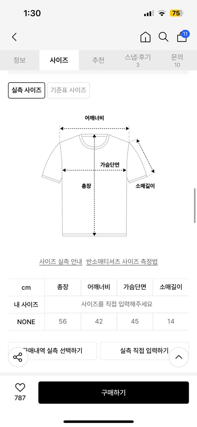 일리오 원숄더 티셔츠 상품이미지2