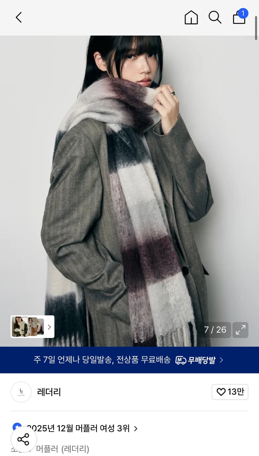 (체크) 레더리 브러쉬드 롱 머플러 판매 상품이미지2