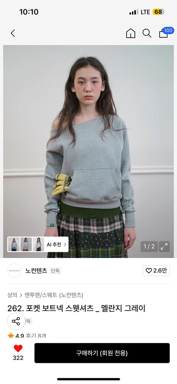 노컨텐츠 262. 포켓 보트넥 스웻셔츠 _ 멜란지 그레이 상품이미지1